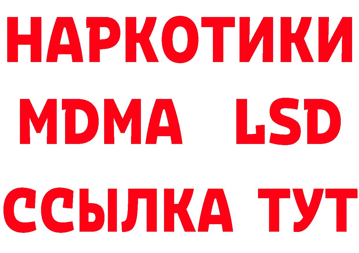 Альфа ПВП Соль ТОР сайты даркнета mega Богородск